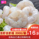 沃鮮匯沃鮮匯 精品蝦仁 200g/袋活剝去蝦線(xiàn) 蝦類(lèi) 精品蝦仁200g