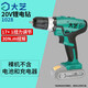 大藝 20V充電手電鉆 電動(dòng)螺絲刀 1028 家用鋰電鉆 雙速充電鉆起子 1028鋰電鉆【裸機 無(wú)電無(wú)充】