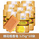 蜂花香皂檀香皂125g/塊沐浴皂手工潔面皂洗臉洗澡兩用肥皂洗手皂沐浴皂溫和滋潤易沖洗國貨經(jīng)典品牌 125g*10塊 蜂花