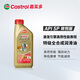 嘉實(shí)多/Castrol 汽車保養(yǎng) 全合成機(jī)油 汽車發(fā)動機(jī)潤滑油 極護(hù)致悅版 5W-40 SP 1L