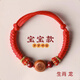 問(wèn)道龍虎生肖寶寶桃木紅繩桃核手鏈朱砂防嚇嬰兒編織手繩兒童飾品女童禮物 A款桃核-生肖龍