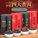 福茗源 茶葉 四大普洱茶1000g 云南宮廷迷你小沱茶古樹老茶頭茶化石熟茶