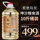 賴世仁5L桶裝白酒泡酒專用坤沙酒水高粱酒10斤醬香型53度糧食口糧原漿酒 53度 5L 1桶 珍釀酒