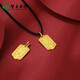 智玉云祥珠寶 999足金上上簽黃金吊墜女5G硬金實(shí)心金牌方牌男支持刻字 約1.7-1.9g 上上簽+黑繩