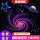 金銳照明 星空頂天花板滿天星影音室KTV星光頂酒吧光纖燈臥室星空吊頂定制 私人定制款