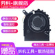 勞科（LAOKE） 戴爾inspiron14-7472 15-7572 P61F P74G筆記本風(fēng)扇 戴爾14-7472風(fēng)扇