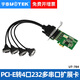 宇泰高科（utek）PCI-E串口卡 DB9針COM口擴(kuò)展 pci-e轉(zhuǎn)4口RS2 UT-784