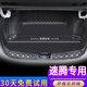 端目速騰后備箱墊 適用于25款 24 280TSI 大眾速騰專用全包圍尾箱墊子 單片墊-黑色黑線 19-25款速騰后備箱墊