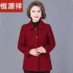 恒源祥2023新款中年媽媽裝秋冬裝毛呢外套中老年女裝短款大尺碼毛呢呢子 酒紅色 XL 建議105斤以內
