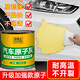 潔地士汽車(chē)原子灰膩子固化劑車(chē)用鈑金木器修補填坑快干小補土油灰補漆膏 原子灰2kg+40克固化劑砂紙刮板