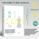 告白（日本推理小說家湊佳苗成名之作，豆瓣top高分同名電影原著） 小說  中南傳媒