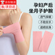 迪紫兔夏季薄款月子女產(chǎn)婦護腕孕婦坐月子產(chǎn)后護手腕套保暖專(zhuān)用空調防寒 【夏季薄款】粉色一對裝