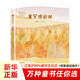 東方娃娃繪本 塞罕壩的樹(shù) 3-8歲堅韌毅力培養中班大班兒童圖畫(huà)書(shū)睡前故事 新華正版