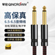 琴冠QINCROWN 6.35mm音頻線(xiàn) 6.5大二三芯公對公吉他接音響線(xiàn)電子琴鼓接功放音箱調音臺連接線(xiàn) 輕燒級 6.5大二芯（5N無(wú)氧銅 一根） 3米