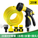潤卡儂洗車(chē)澆花噴頭澆菜水管澆水神器灑水噴頭園林噴霧花園花灑水槍套裝 新款水槍20米4分水管套裝