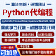 python代做程序深度學(xué)習機器圖像處理代碼指導代編寫(xiě)調試強化學(xué)習