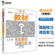 王后雄學(xué)案教材完全解讀 高中化學(xué)5選擇性必修3有機(jī)化學(xué)基礎(chǔ) 配蘇教版 王后雄2025版高二化學(xué)配
