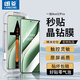 朗菱【秒貼神器】適用一加ace3pro鋼化膜oppo一加ace3手機膜 曲面全屏覆蓋高清防摔抗指紋保護貼膜