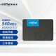 英睿達（crucial） SSD固態(tài)硬盤 高速讀寫  美光原廠出品 BX500系列/SATA3.0/基礎(chǔ)款 1T