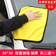 專(zhuān)門(mén)擦玻璃的抹布洗車(chē)毛巾擦車(chē)布吸水加厚汽車(chē)用大小號抹布洗車(chē)巾麂皮絨吸水洗車(chē)店用 30*30方塊毛巾