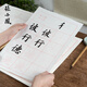 張小鳳毛邊紙毛筆字帖初學(xué)者成人書法歐陽詢歐體楷書入門臨摹字帖描紅紙 基礎(chǔ)筆畫+偏旁部首160張【宣紙】