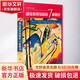 通往教育戲劇的7條路徑 華東師范大學(xué)出版社 (捷)卡麗·米婭蘭德·赫戈斯塔特(Kari Mjaaland Heggstad) 著(zhù) 王瑪雅,王治 譯 書(shū)籍