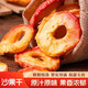 十年夢(mèng)沙果干 無(wú)核沙果圈果干孕婦兒童酸甜無(wú)添加劑 【5袋】沙果干共500克