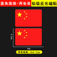 宰摟汽車(chē)反光貼車(chē)貼3D立體警示耐高溫車(chē)身劃痕裝飾熒光反光 圓角8x5.2cm單張裝
