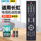 OMETTER適用于長(cháng)虹電視機遙控器板RP57AX RL57AX LT32876 LT40876HD