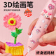 積虎3d打印筆兒童立體繪畫無線低溫不燙手女孩玩具3-6生日禮物8-12歲 美樂蒂【10卷耗材+禮袋+貼紙】 3-6歲女孩生日禮物