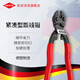 凱尼派克（KNIPEX）71 31 200 CoBolt 200mm緊湊型斷線鉗德國進口剪切口帶凹槽