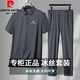 皮爾卡丹父親節禮物冰絲T恤男夏季運動(dòng)套裝短袖兩件套POLO休閑爸爸涼感衣 灰色（印花有標） 54/185（建議140-160斤內）