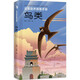 正版包郵 北京自然觀察手冊(cè)全系列共10冊(cè) 中國(guó)科學(xué)院院士周忠和作序 博物專家張勁碩 博物君張辰亮聯(lián)袂推薦 北京出版集團(tuán) 北京自然觀察手冊(cè)(套裝10冊(cè)) 北京自然觀察手冊(cè) 鳥類