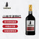山地文（SANDEMAN）波特酒 葡萄牙進(jìn)口 微醺晚安酒 加強型葡萄酒 甜酒 Porto 波特紅 紅寶石波特酒 Ruby