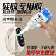 觀(guān)越 硅膠專(zhuān)用膠水高強快干沾TPU按鍵TPR/TPE娃娃機殼燈帶修復強力萬(wàn)能膠防水黏鼠標表帶手環(huán)膠
