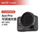 MECORIGHT美高適用影石Insta360 AcePro2 1運動(dòng)相機濾鏡接環(huán)配件UV鏡ND減光鏡CPL偏振鏡星光鏡ace pro 2套裝 超清可調減光鏡ND2-400—長(cháng)曝減光 Insta360