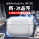 炫戴適用airpods pro2代保護殼硅膠透明蘋果AirPodsPro二代藍牙掛繩保護套無線耳機殼真皮個性男女商務(wù) AirPods Pro2代保護殼-透明