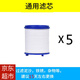 帝狼潔 三檔增壓洗菜盆水龍頭防濺花灑過濾器凈水過濾防濺水廚房噴頭 F18濾芯5個(gè)