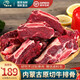 蒙羊煌（MENGYANGHUANG）內蒙古原切牛排骨黃牛肉牛仔骨肋條肋排帶骨冷凍火鍋燒烤食材生鮮 內蒙古牛肋排切塊 凈重5斤
