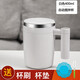 光一 全自動(dòng)攪拌杯大容量懶人磁力旋轉(zhuǎn)水杯充電便攜不銹鋼電動(dòng)咖啡杯 400ml-磁吸充電升級款白色