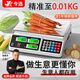 今選（JINXUAN）稱菜電子秤商用擺攤高精度臺秤賣菜市場斤電子稱水果克秤食物品稱重小型超市 加大稱身/升級高續(xù)航平盤30kg