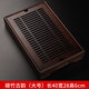 錦格竹茶盤(pán) 儲水式干泡茶臺竹制茶托盤(pán)家用簡(jiǎn)約小型茶臺茶具茶盤(pán) 碳竹古韻(大號)長(cháng)40寬28高6cm