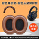 貓倫適用鐵三角陌生人妻ATH-MSR7耳罩MSR7B MSR7BT MSR7NC MSR7SE耳機套頭戴式耳機橫梁頭梁保護配件 棕色蛋白皮耳機套一對+【msr7】棕色頭梁保護套