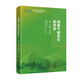 減緩氣候變化經(jīng)濟學(xué)   氣候變化經(jīng)濟學(xué)系列教材