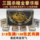 三國殺正版三國殺卡牌全套暗金豪華版神將稀有武將龍羽飛星火燎原陰雷