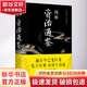圖解資治通鑒京華出版社思履 編 書(shū)籍