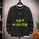 頭號青年圓領(lǐng)衛(wèi)衣男秋冬季加絨加大碼男裝笑臉休閑長袖T恤上衣服 黑 6XL 