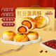 三只松鼠蛋黃酥紅豆奶黃流心休閑零食小吃傳統糕點(diǎn)節日送禮團購整箱 【精選 】紅豆味蛋黃酥1000g*1箱約20枚