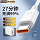 梵維派適用華為充電線type-c快充數(shù)據(jù)線6a安卓快充線120w小米榮耀廠oppo手機(jī)筆記本電腦車載充電器多功能 6A超級(jí)快充線+120W充電器 線長1米【冰芯不發(fā)熱】全兼容提速99%