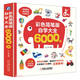 彩色簡筆畫自學(xué)大全6000例